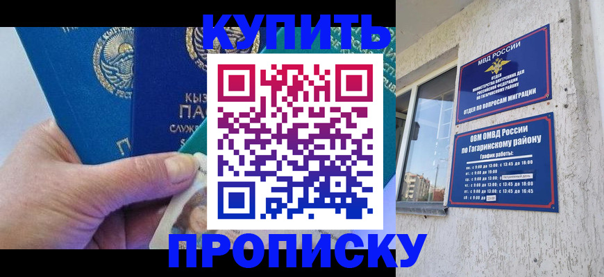 временная регистрация для всех в Касимове