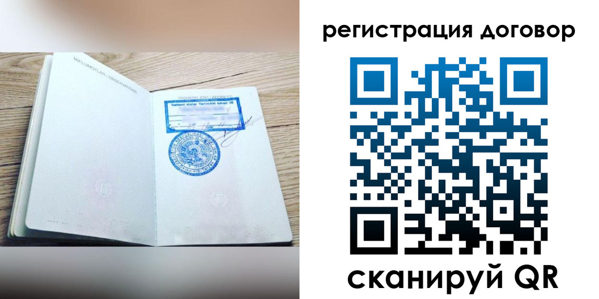 прописка штамп в Касимове