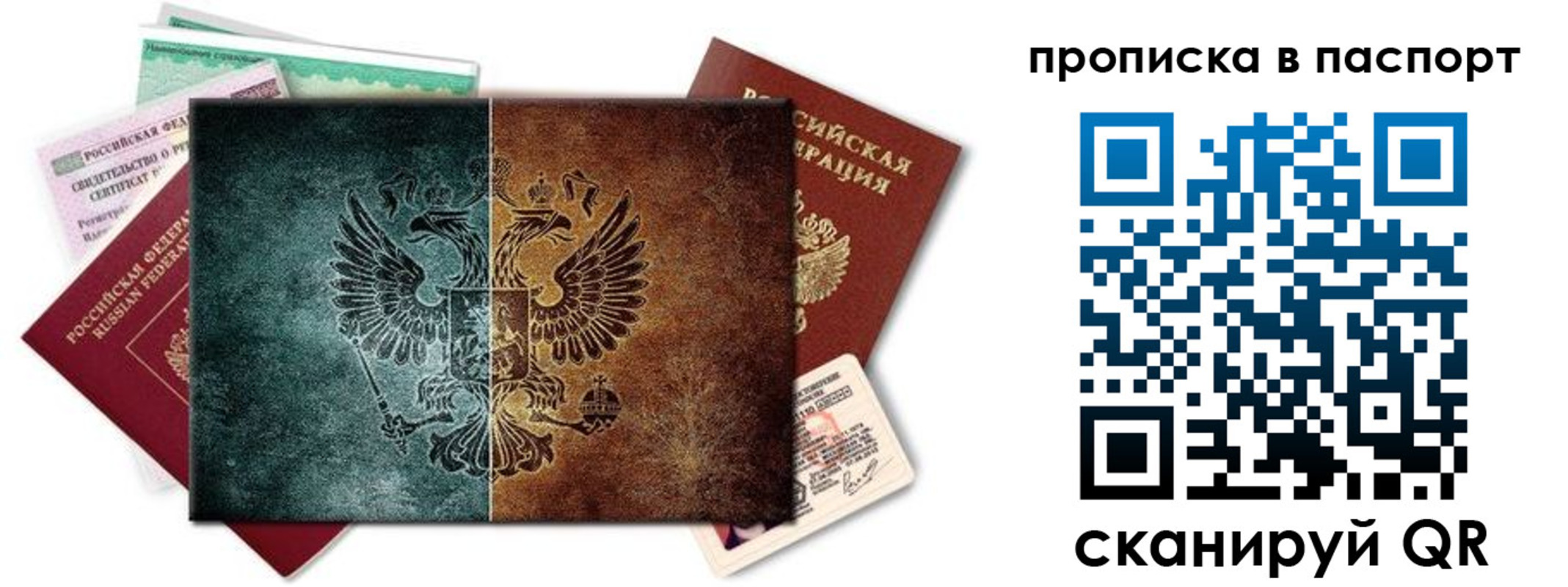 прописка для работы в Касимове