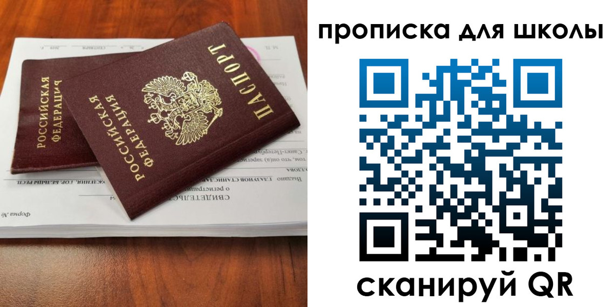 прописка законно в Касимове