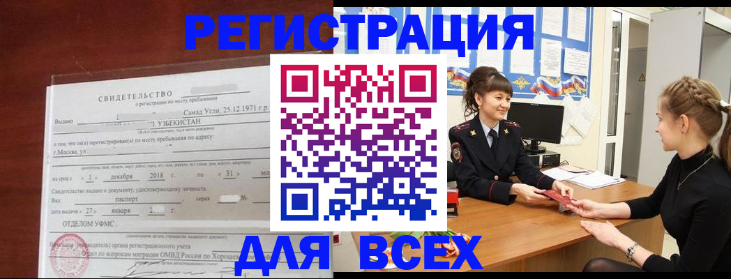 временная регистрация 2025 в Касимове