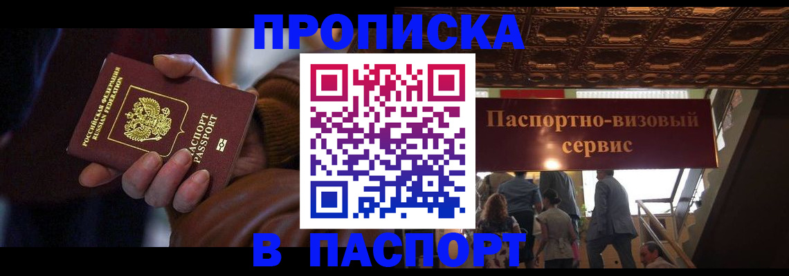 прописка в квартире в Касимове