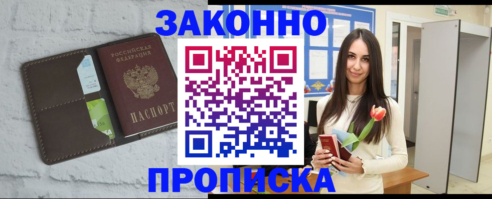 временная регистрация в Касимове
