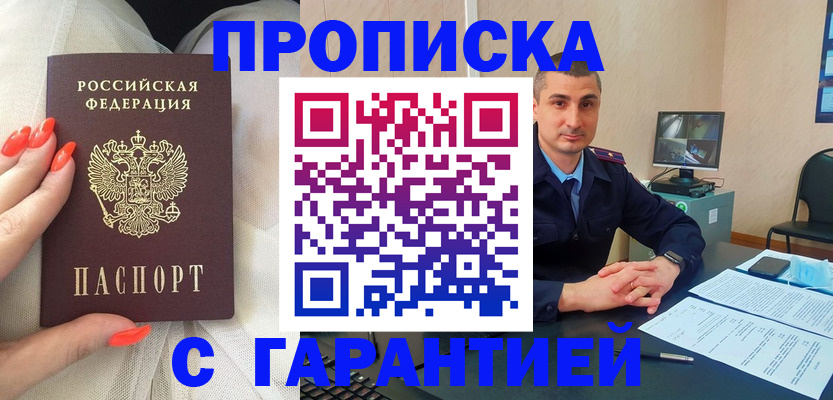 временная регистрация в Касимове