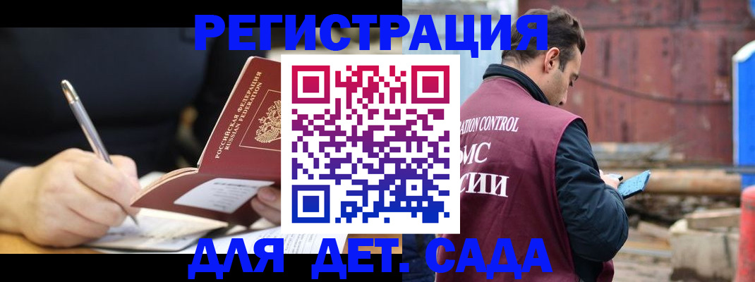прописка для кредита в Касимове
