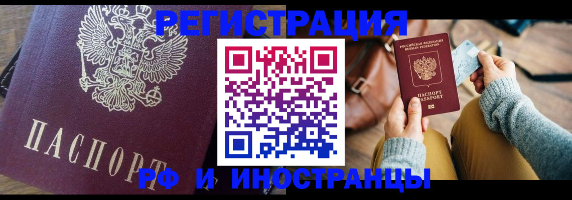 купить прописку в Касимове