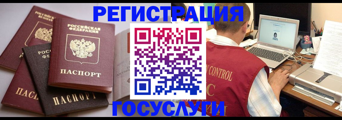 временная регистрация госуслуги в Касимове