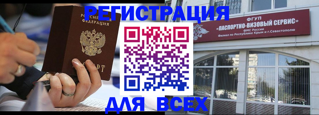 временная регистрация в квартире в Касимове