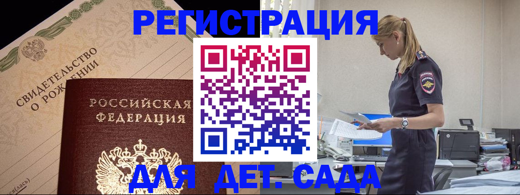 прописка штамп в Касимове