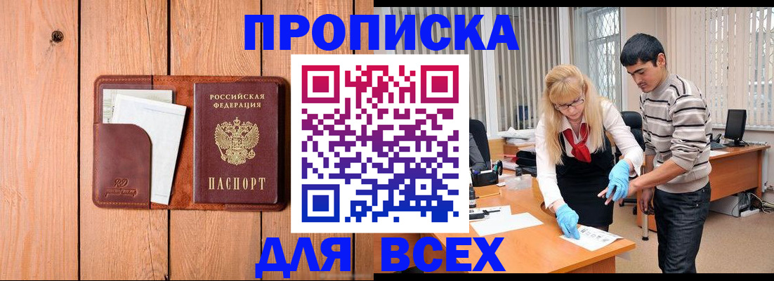 временная регистрация собственник в Касимове