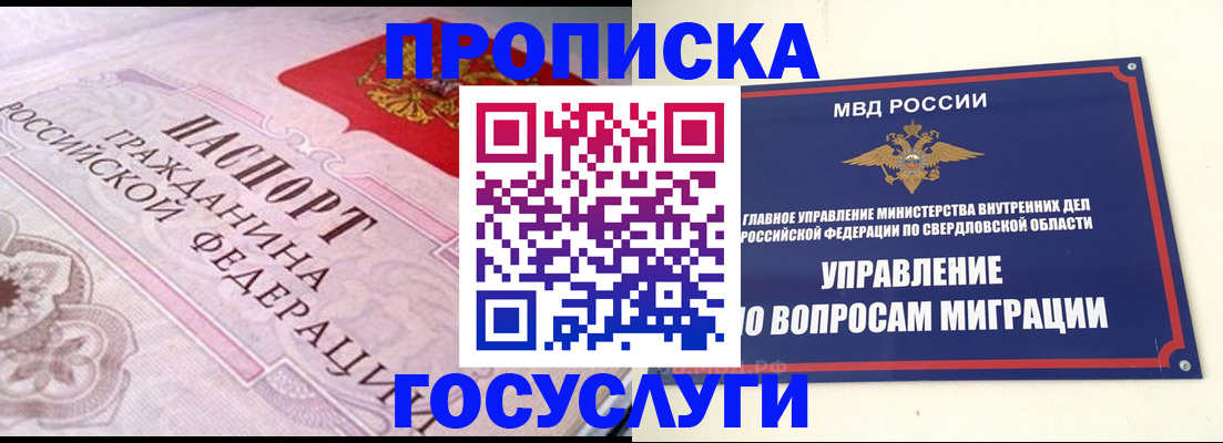 временная регистрация купить в Касимове
